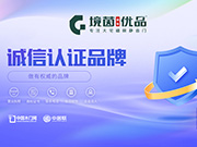 实力认证！境茵磁吸木门荣获中国木门网诚信认证品牌称号