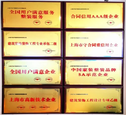 上海旧房翻新环保榜